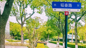 串起跨越百年的新聞信仰，上海交大多了一條“韜奮路”