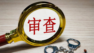 抚州市政协原一级巡视员柏林接受纪律审查和监察调查