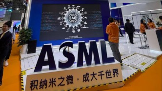 中国机会｜ASML：半导体产业开放合作是主流