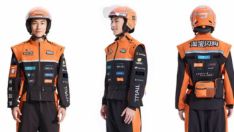 淘寶閃購新工服被指像“行走的廣告牌”？需騎手自購？平臺回應