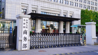 商務部新聞發言人就調整不可靠實體清單措施答記者問