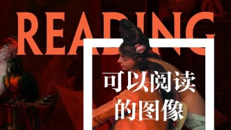 李公明︱一周書記：從圖像閱讀中……解謎、見證與記憶
