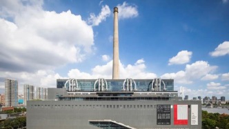 上海雙年展主場館為何叫PSA：從1897年的南市電燈廠說起