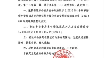 男子被警方扣押一千万、无罪后申诉要返还，绥化公安：按判决执行