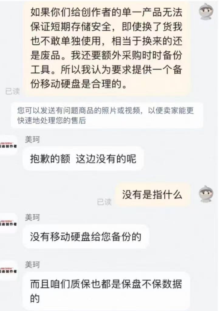 存储卡故障致旅行数据丢失：消费者要求协助恢复被拒，闪迪称只能退换货