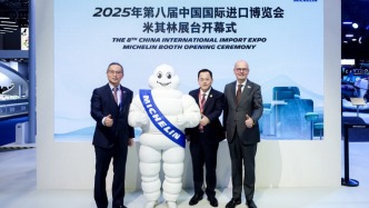 “印記山河共赴未來”，米其林亮相第八屆進博會，攜復合物與可持續創新打造沉浸體驗