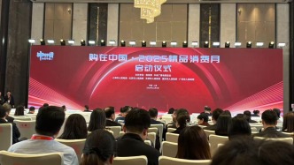 “精品消费月”在上海启动，将拓展进博首发“第二现场”