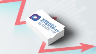 第五套標準重啟后首家創新醫療器械企業！核心醫療科創板IPO獲受理，擬募資12.17億
