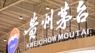 300億元“大禮包”！貴州茅臺公布中期分紅方案，最高斥資30億元回購注銷股份