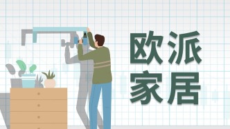 歐派家居：三季度歸母凈利潤同比降21.79%，今年毛利率和凈利率都面臨一定壓力