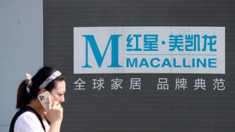 阿里系杭州灝月減持美凱龍1429.76萬股，與一致行動人持股比例降至不足9%