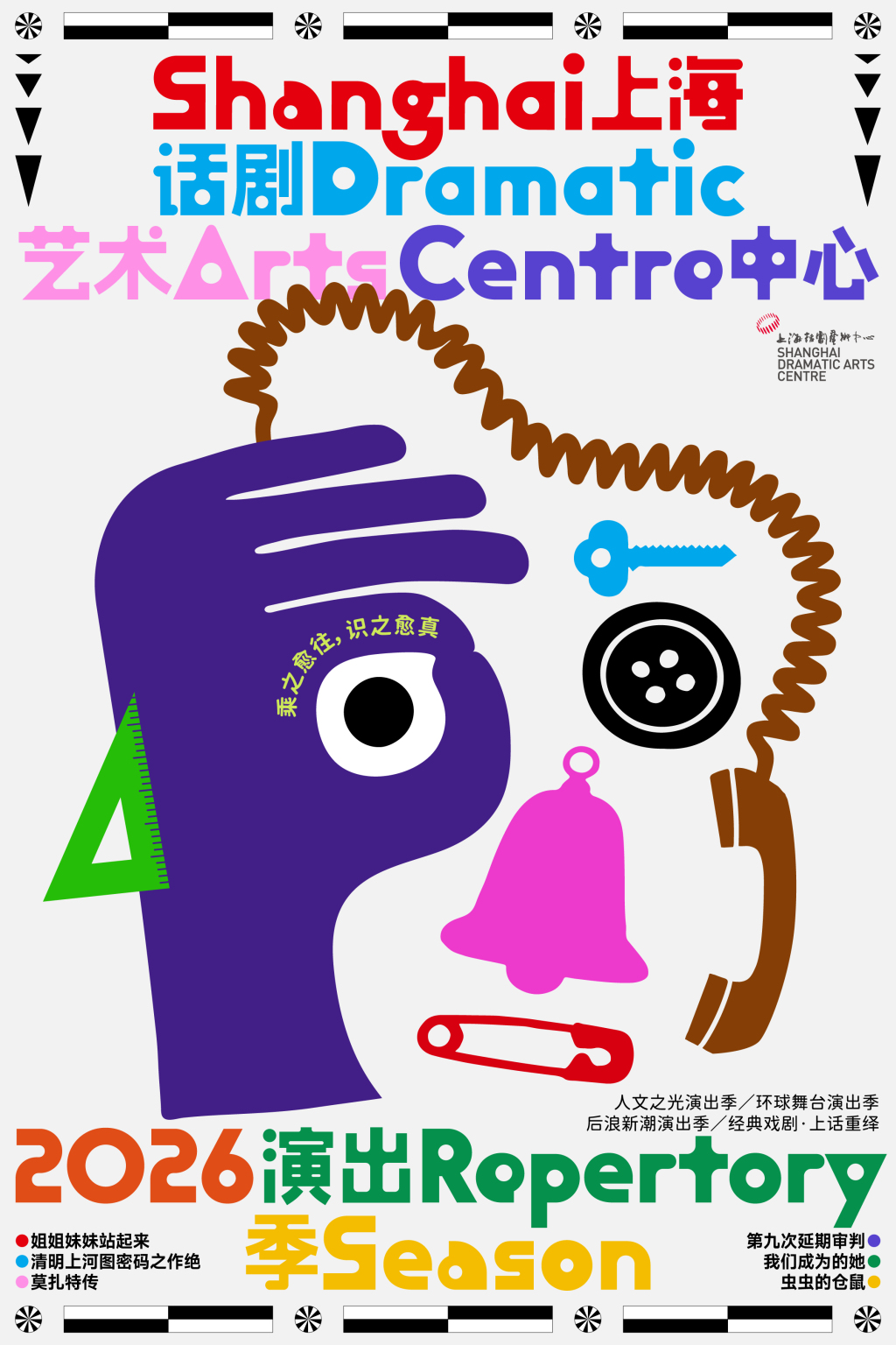 上话2026演出季公布，《商鞅》将迎来30周年纪念演出