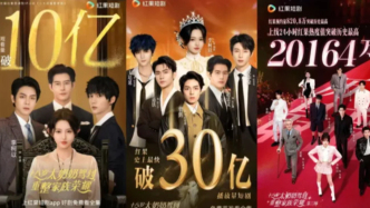 《云渺》《太奶奶》“超長續(xù)航”，系列化短劇集體爆發(fā)