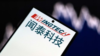 聞泰科技二股東又宣布減持計(jì)劃：無錫國聯(lián)擬減持不超3%股份