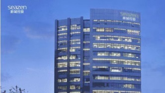 商業(yè)增長(zhǎng)超預(yù)期、融資渠道通暢 摩根士丹利上調(diào)新城控股評(píng)級(jí)至“超配”