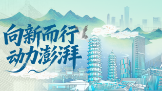 山西：向新而行 动力澎湃