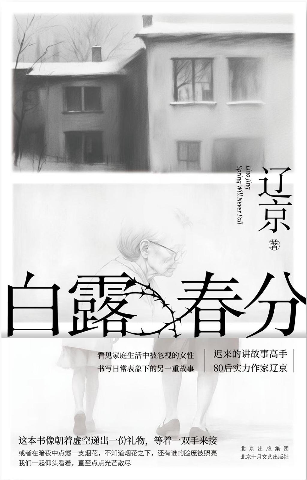 论坛｜文学期刊的坚守与突围