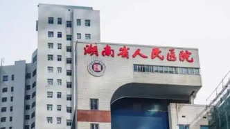 湖南省人民医院一名副院长被指出轨女医师，省卫健委：对两人停职调查