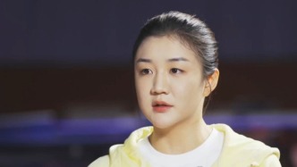 視頻丨希望觀眾更關注乒乓球還是運動員？陳夢：可以愛但別傷害