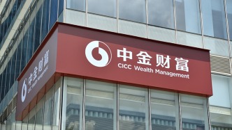 57歲中金公司董事長(zhǎng)陳亮兼任中金財(cái)富董事長(zhǎng)