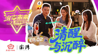 讀懂 “微醺悅己”，汾酒帶你喝出可控松弛感