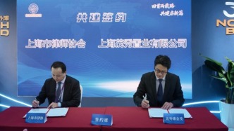 上海市律協(xié)簽約北外灘金茂中心，共筑法律服務(wù)高地