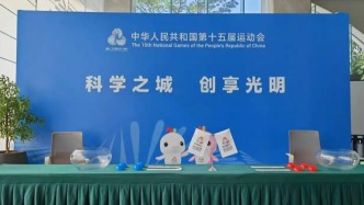 罕見！新疆隊抽簽晉級全運會U20男足八強(qiáng)