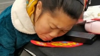 重慶殘疾媽媽用嘴繡鞋墊謀生養(yǎng)娃，殘聯(lián)：其生活情況有保障