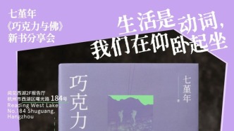 一周文化讲座｜生活是动词，我们在仰卧起坐