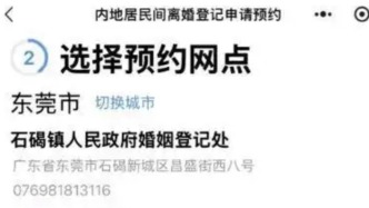 東莞最近離不了婚？當(dāng)?shù)鼗橐龅怯浱幓貞?yīng)