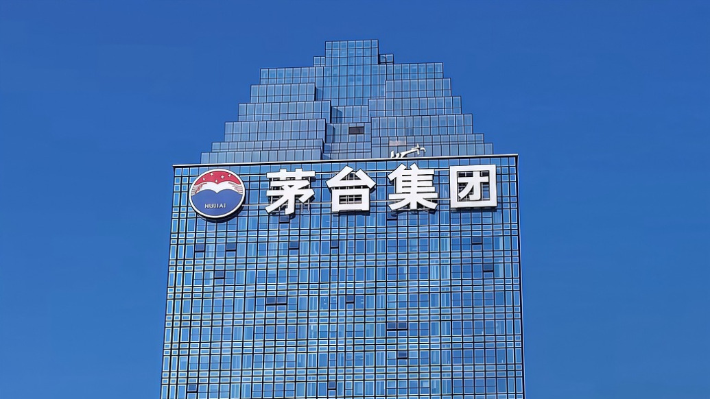 經(jīng)銷(xiāo)商打款意愿降低？電商低價(jià)促銷(xiāo)如何應(yīng)對(duì)？貴州茅臺(tái)回應(yīng)熱點(diǎn)