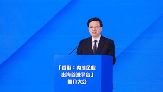 李家超：香港是內(nèi)地企業(yè)出海最佳平臺(tái)，已成立“內(nèi)地企業(yè)出海專班”