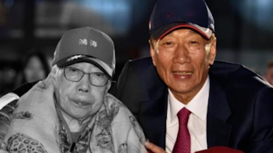 郭臺銘母親郭初永真辭世，享年100歲
