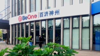 百濟(jì)神州第三季度收入突破百億元，澤布替尼前三季度收入近200億