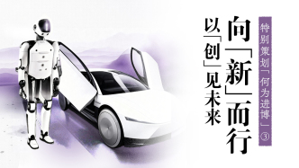 何为进博｜从机器人到“空中专车”，科技成果向“新”见未来