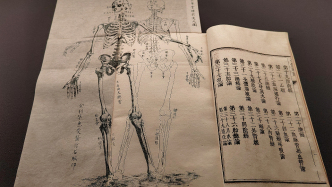 高晞｜体用之间：汉译西医知识中的思想张力