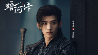 常华森：我想为苏昌河正个名