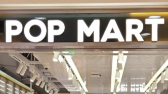 泡泡瑪特直播間主播疑直言79元掛鏈盲盒有點“貴”，客服稱已在內(nèi)部處理