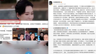 抖音副总裁：温峥嵘被AI盗播带货被曝案例并非在抖音，类似现象也在整治
