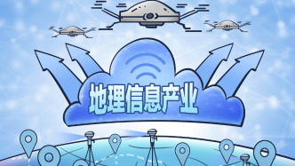 2024年我國地理信息產(chǎn)業(yè)總產(chǎn)值超8500億元