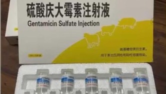 馬上評｜慶大霉素上餐桌：用大數(shù)據(jù)斬斷“毒利益鏈”