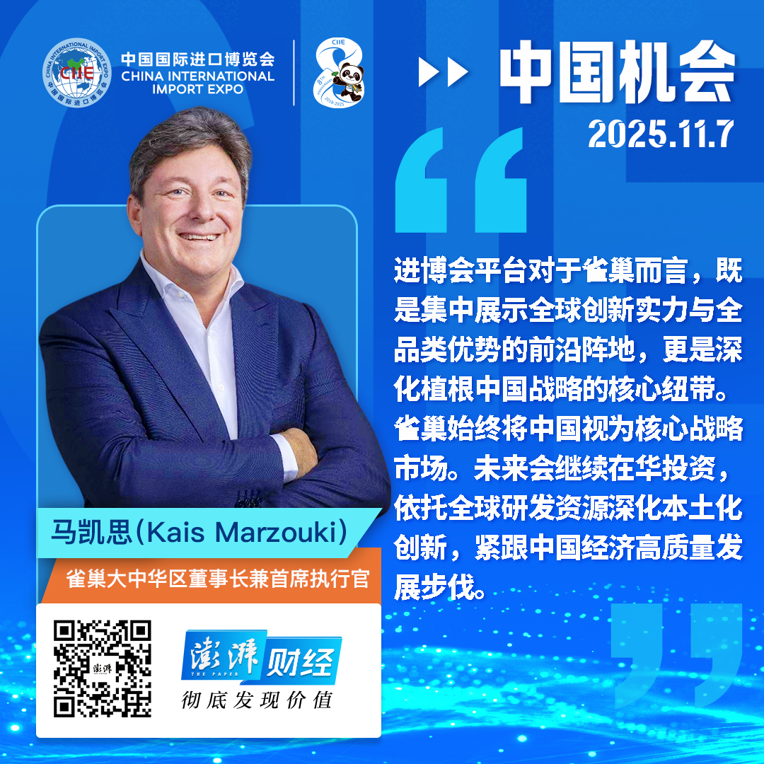 中国机会｜雀巢：情绪经济给行业带来机遇，Labubu带来非常多的启示