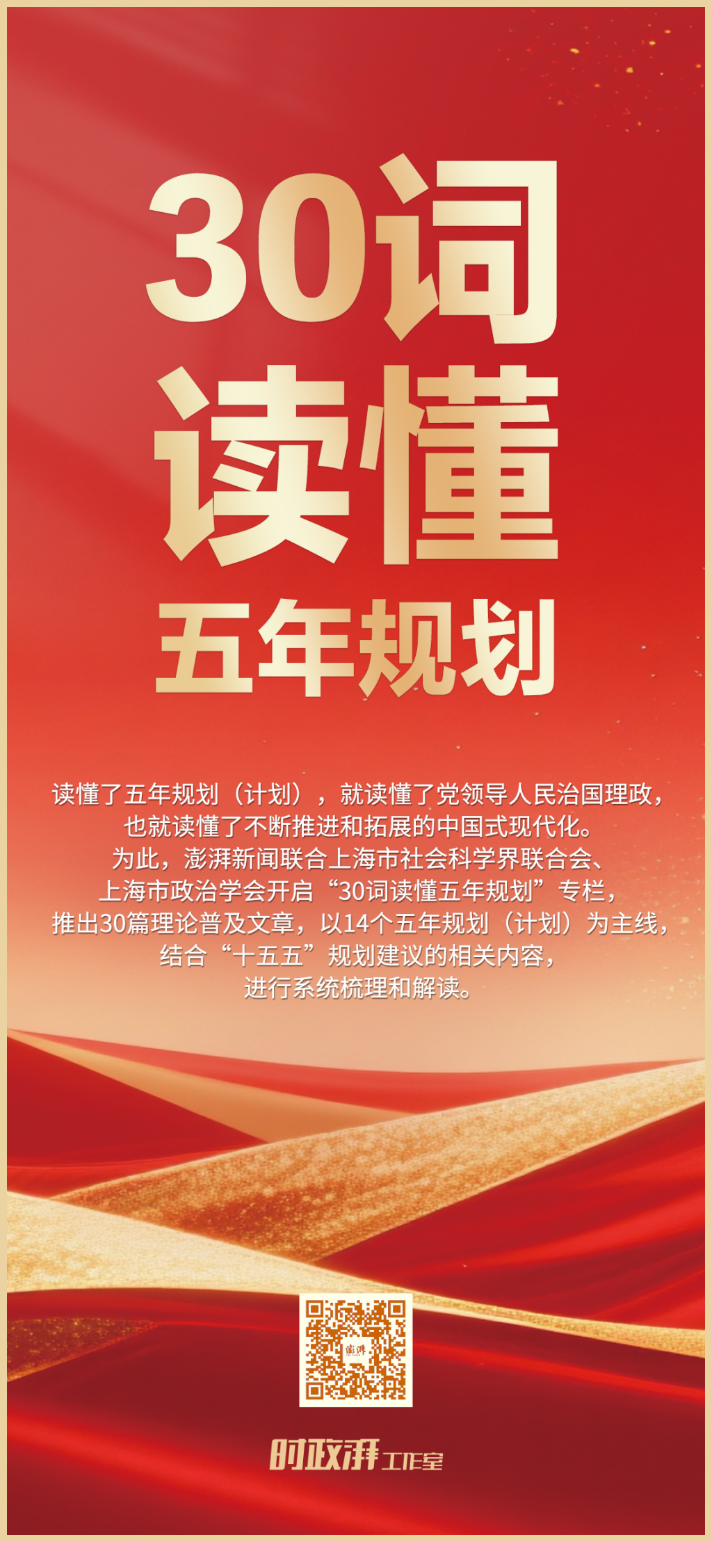 30词读懂五年规划丨五年规划（计划）为何要与远景目标衔接起来？