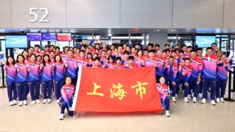 現(xiàn)場(chǎng)｜上海代表團(tuán)出征全運(yùn)，高磊：這就是很多人的奧運(yùn)會(huì)