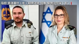 以軍最高法律顧問(wèn)被捕牽出虐囚舊案，施暴士兵是否應(yīng)被追究責(zé)任？