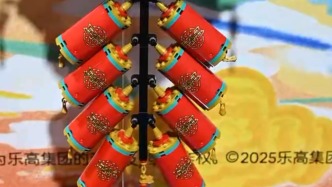 進(jìn)博直擊｜爆竹積木噼啪響？以中國(guó)傳統(tǒng)文化為靈感，樂高首發(fā)多款新品