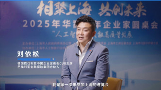 沪聚侨声⑤丨刘依松：搭建连接中德两国企业的桥梁