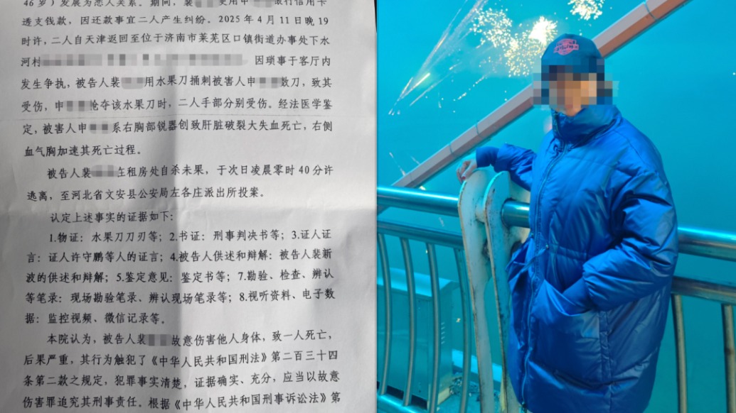 “男子誘騙女友透支信用卡后將其刺死案”開庭，死者家屬：兇手作案后逃離現(xiàn)場(chǎng)，不能原諒