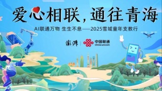 雪域童年2025|志愿者招募：一次關(guān)于AI、鄉(xiāng)土與未來(lái)的田野實(shí)驗(yàn)