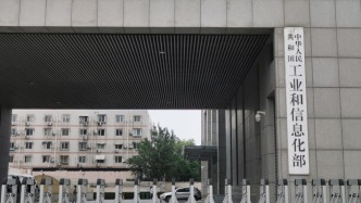 工信部依法查處沃通電子認證服務有限公司的違法違規(guī)行為